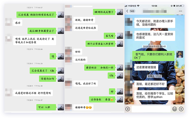 千鋒培訓就業怎么樣