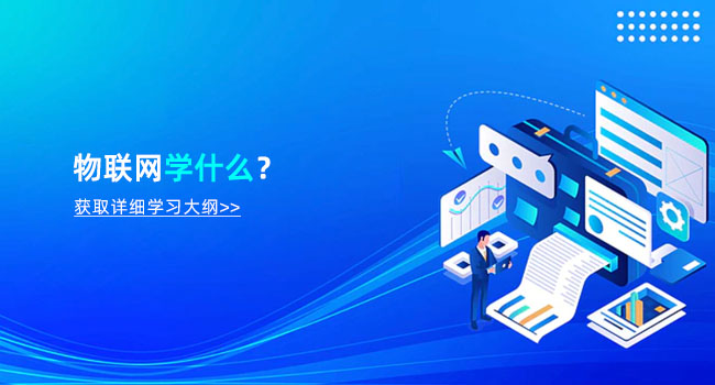 零基礎如何自學嵌入式技術